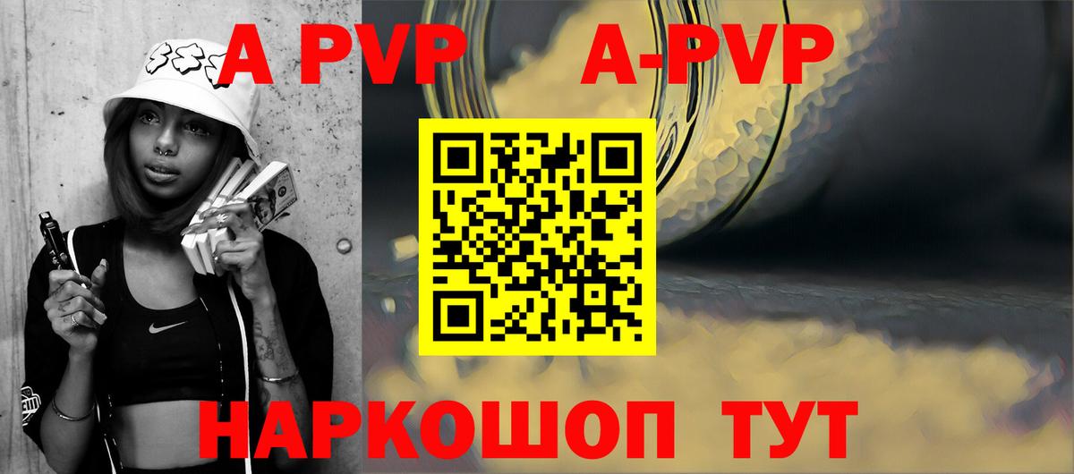 Альфа ПВП кристаллы  APVP СК КРИС  Alpha PVP СК КРИС  Архангельск 