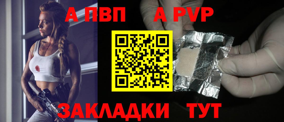А ПВП мука  Вход с VPN  Alpha-PVP Соль  Архангельск  Alfa_PVP VHQ 