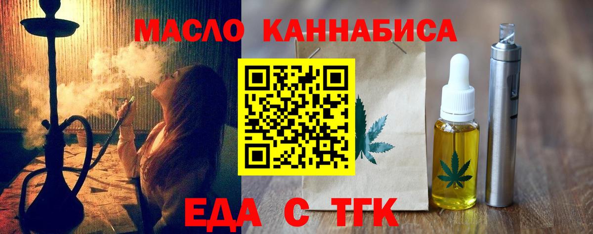 Печенье с ТГК конопля  Вход с VPN  Архангельск 
