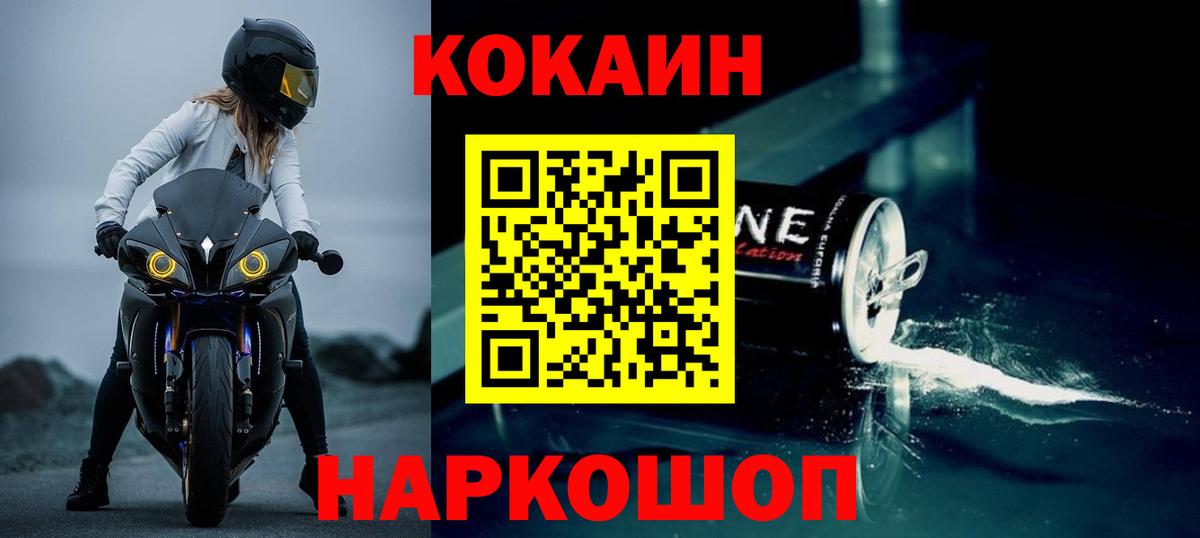 КОКАИН Боливия Архангельск
