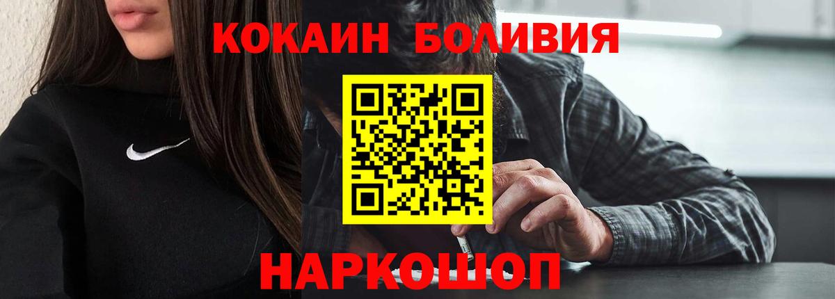 Cocaine Боливия Архангельск