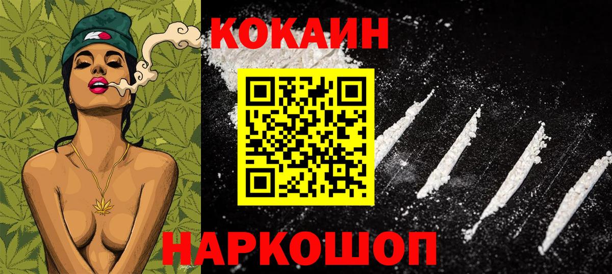 Cocaine 99%  COCAIN Колумбийский  Cocaine  Архангельск 