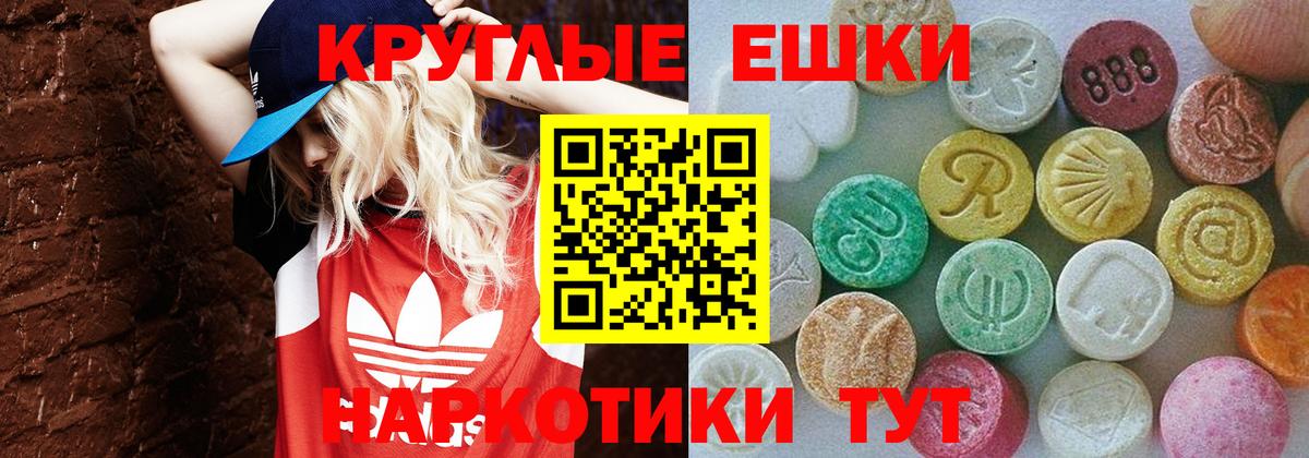 ЭКСТАЗИ 300 mg Архангельск