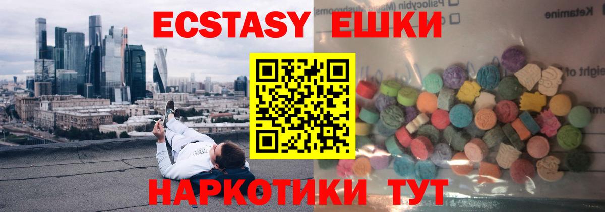 это клад  Вход с VPN  ЭКСТАЗИ  ЭКСТАЗИ бентли  Архангельск  Ecstasy круглые  где можно купить наркотик 