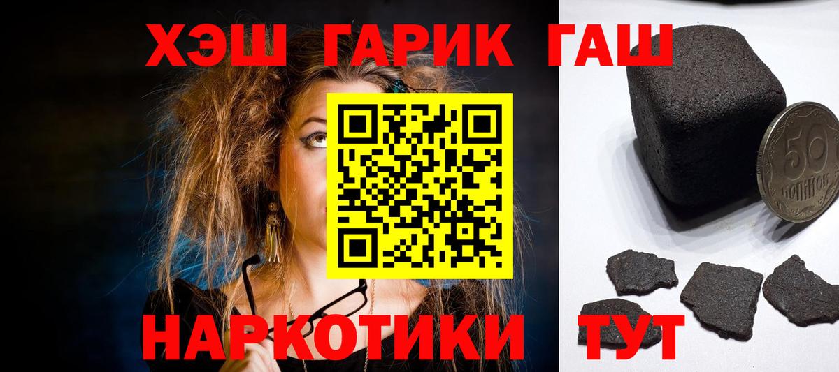 ГАШИШ Cannabis  Вход с VPN  Архангельск  ГАШИШ  ГАШИШ VHQ 