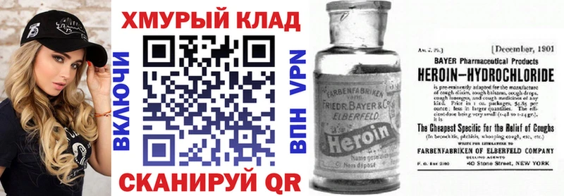 omg ссылка  купить наркотик  Архангельск  Героин белый 