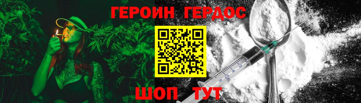 Героин герыч Архангельск