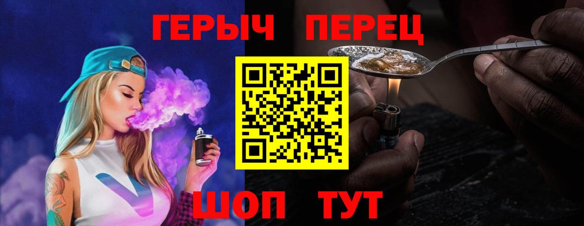 Архангельск  ГЕРОИН герыч  Героин  Вход с VPN 