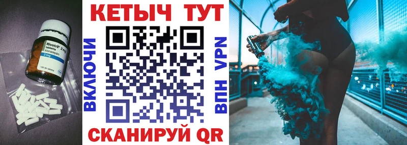 Кетамин VHQ Архангельск