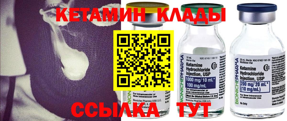 Кетамин VHQ  Вход с VPN  shop какой сайт  Архангельск 