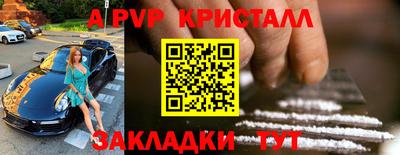 стафф Апшеронск