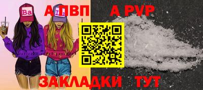 стафф Апшеронск