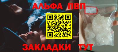 стафф Апшеронск
