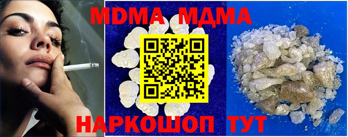 MDMA кристаллы Архангельск