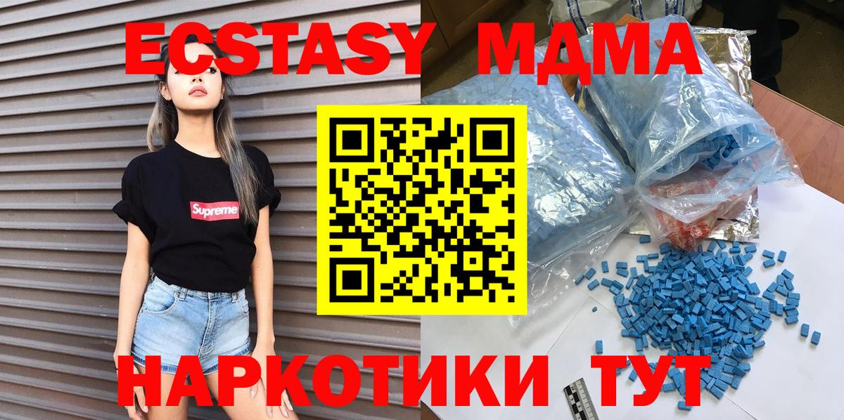 MDMA Molly Архангельск