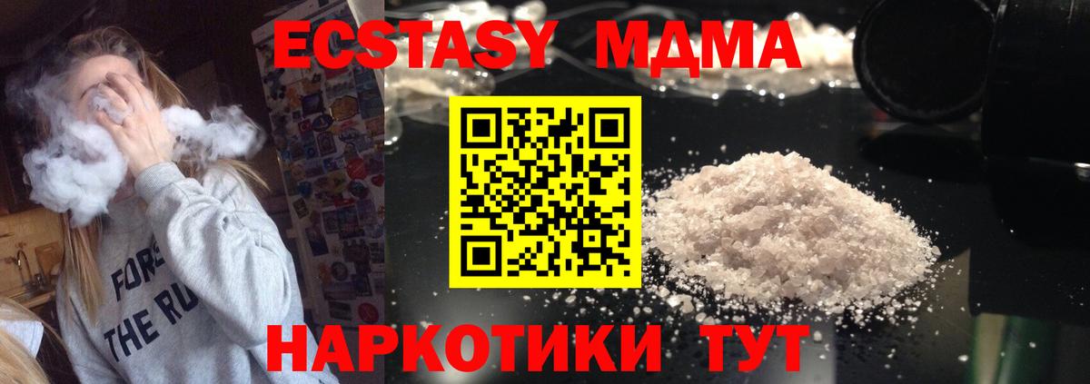 МДМА Molly  MDMA VHQ  Вход с VPN  Архангельск 