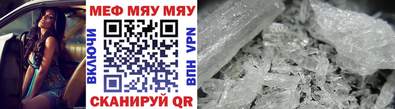 МЕФ mephedrone  Архангельск 
