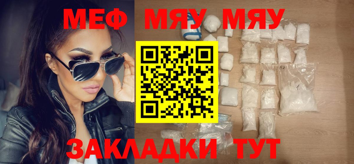 Меф мука  Меф  МЕФ кристаллы  Меф  Архангельск 