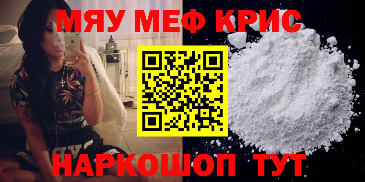 Меф  Вход с VPN  МЕФ  Архангельск  МЕФ VHQ  МЯУ-МЯУ VHQ 
