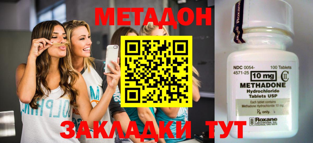 Архангельск  Метадон мёд  Вход с VPN  Метадон methadone 