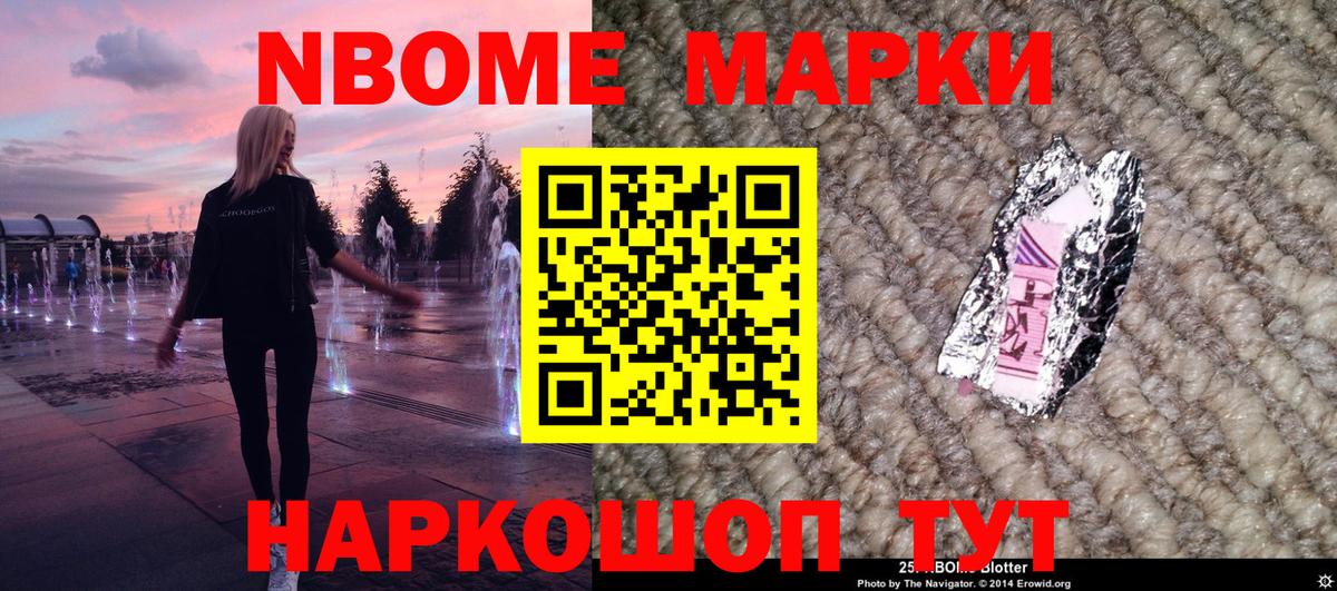 Архангельск  Марки N-bome 1,8мг  Марки N-bome 1,8мг  Марки N-bome  Вход с VPN 