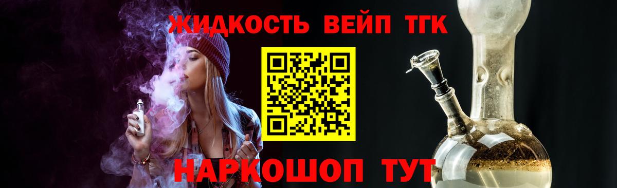 Дистиллят ТГК THC oil  Архангельск 